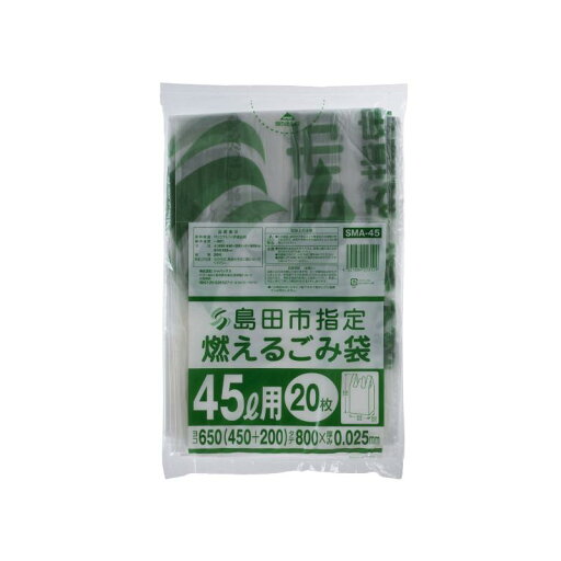 【30袋】市町村ゴミ袋 島田市指定袋 可燃 45L 20P 手付 ジャパックス 00768964 【30袋】市町村ゴミ袋 島田市指定袋 可燃 45L 20P 手付 ジャパックス 00768964