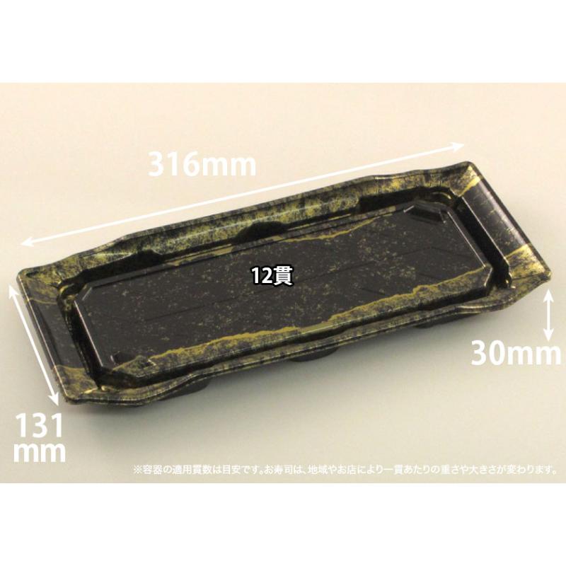 Disposable - 【50枚】寿司容器 バイオPS うつくし盛 2-6B ほてい金 リスパック 00771524