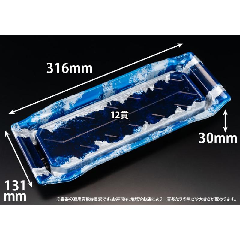 【50枚】寿司容器 バイオPS うつくし盛 2-6B リアス青 リスパック 00771528