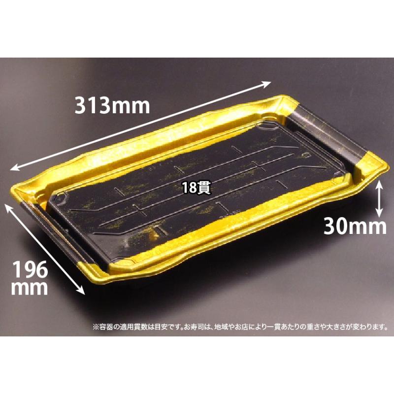 【10枚】寿司容器 バイオPS うつくし盛 3-6B こうざん金 リスパック 00771535