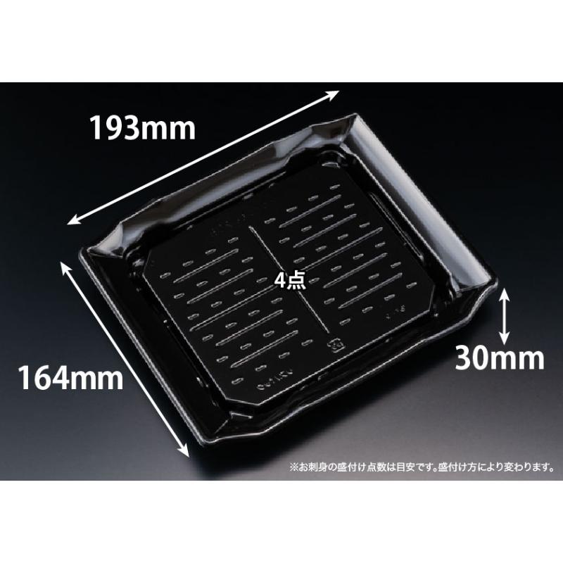 【50枚】寿司容器 バイオPET うつくし盛 20BZ 黒 リスパック 00771553