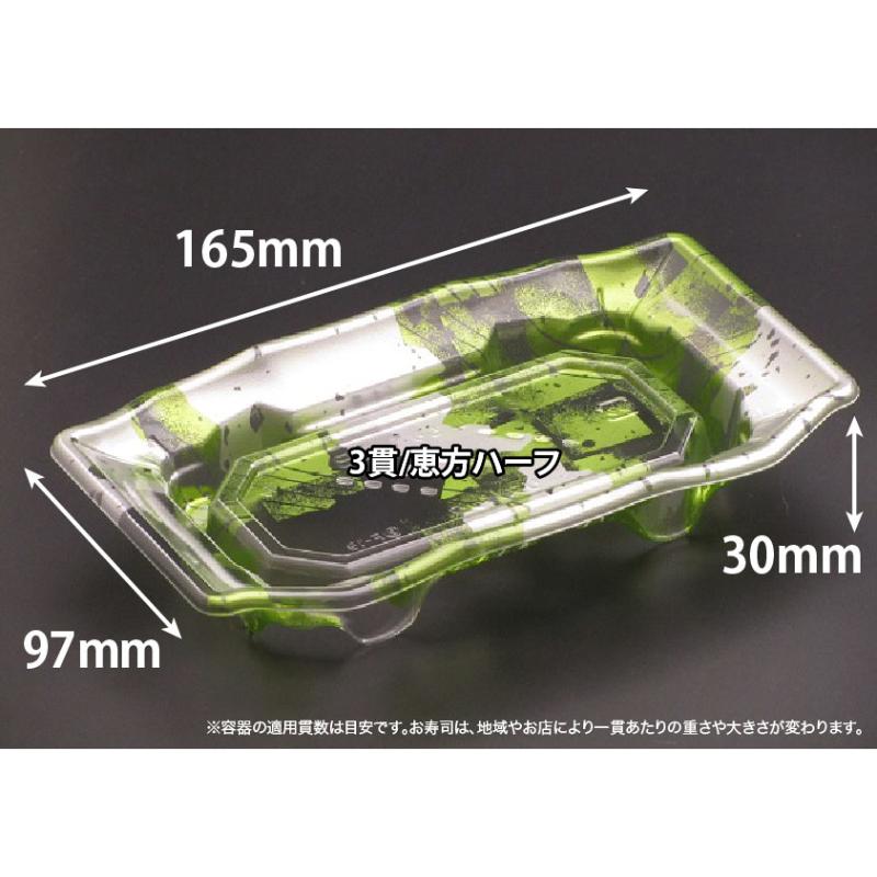 【1200枚】寿司容器 バイオPET うつくし盛 1-3B みぞれ緑 リスパック 00771673