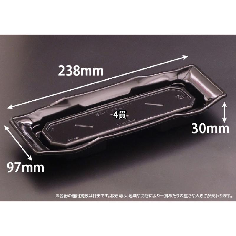 Disposable - 【50枚】寿司容器 バイオPET うつくし盛 1-4B 黒 リスパック 00771678