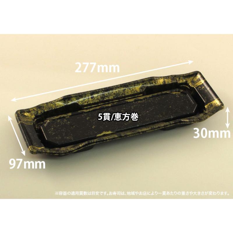 【800枚】寿司容器 バイオPS うつくし盛 1-5B ほてい金 リスパック 00771680