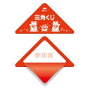 【1袋】イベント用品 5-729 スッキリくじ 参加賞 100枚入 ササガワ 00777769