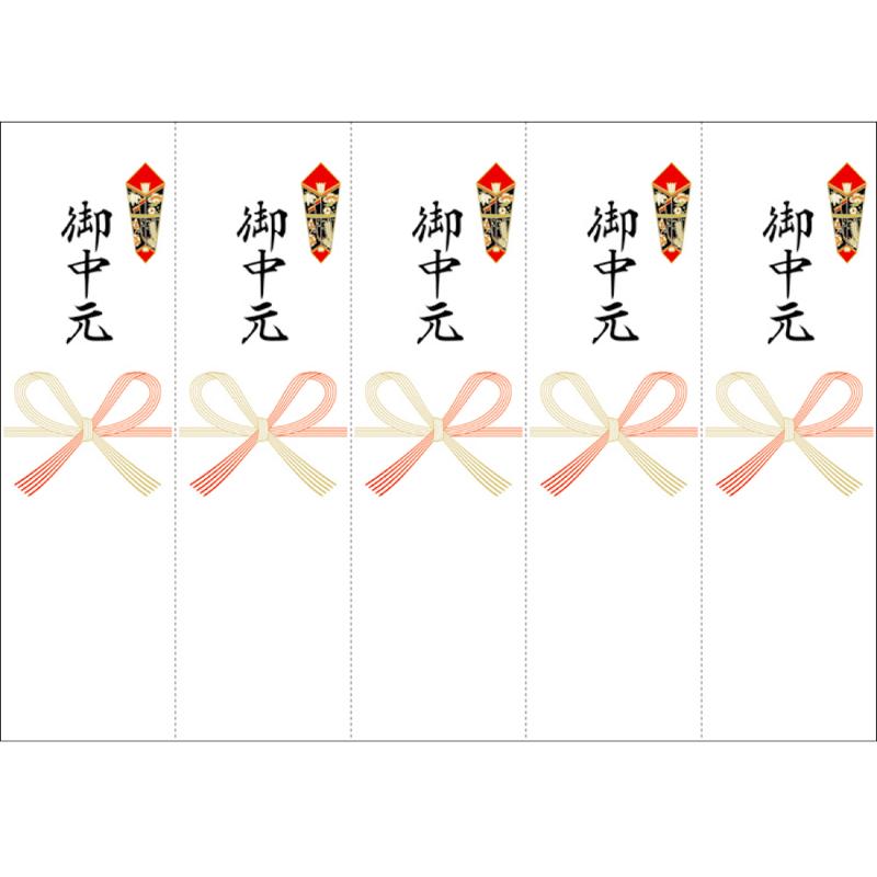 【1組】贈答用飾り 24-1911 OA対応シール札紙(短冊のし)A5 御中元 100片入(5片×20シート) ササガワ 00778194