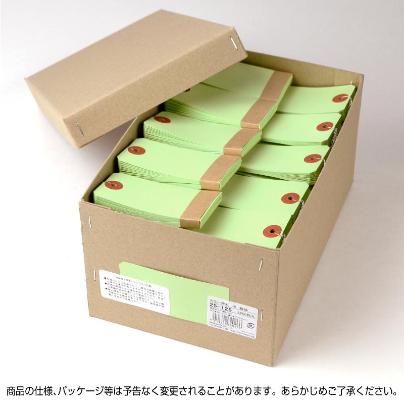 【1個】提札 25-125 カラー荷札 中 黄緑 一穴 2000P ササガワ 00778209 [2]