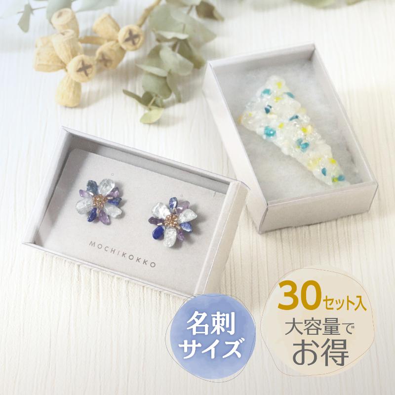 中に入れた作品をキレイに見せつつ、作品の保護にもなる優れもの。アクセサリー台紙や規格サイズに合わせた商品なのでピッタリ包装できて綺麗に見せることが出来ます。名刺サイズがピッタリ収まります。内箱の切れ込みに透明スリーブのツメを差し込み固定でき...