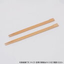 【3000膳】割箸 竹双生箸 24cm 藤本商会本店 00782526