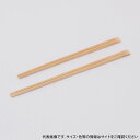 【3000膳】割箸 竹天削箸 21cm 藤本商会本店 00782527