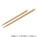 【3000膳】割箸 先細竹天削箸 21cm 藤本商会本店 00782533