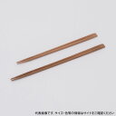 【3000膳】割箸 スス先細竹天削 21cm 藤本商会本店 00782535