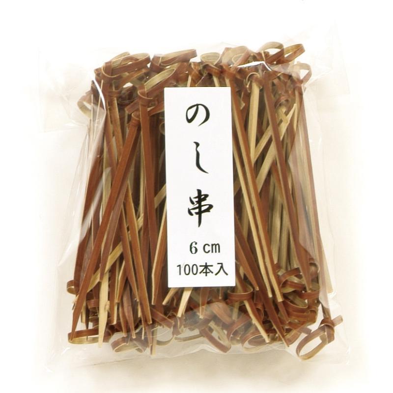 和食はもちろん洋食も、そして創作料理まで。アイデアが活かせる料理串です。※天然素材の為、仕様に若干の個体差が生じる場合があります。予めご了承ください。サイズ：長さ60×幅3mm材質：天然竹原産国／製造国：中国商品コード00782893メーカー名萬洋サイズ長さ60×幅3mm材質天然竹関連商品(ケース)のし串(茶) 6cm 100入 1点・注意事項：モニターの発色によって色が異なって見える場合がございます。・領収書については、楽天お客様マイページから、商品出荷後にお客様自身で印刷して頂きますようお願い申し上げます。・本店では一つの注文に対して、複数の送り先を指定することができません。お手数おかけしますが、注文を分けていただきます様お願い致します。・支払い方法で前払いを指定されて、支払いまで日数が空く場合、商品が廃番もしくは欠品になる恐れがございます。ご了承ください。・注文が重なった場合、発送予定日が遅れる可能性がございます。ご了承ください。・お急ぎの場合はなるべく支払い方法で前払い以外を選択いただきます様お願い致します。支払い時期によっては希望納期に間に合わない場合がございます。