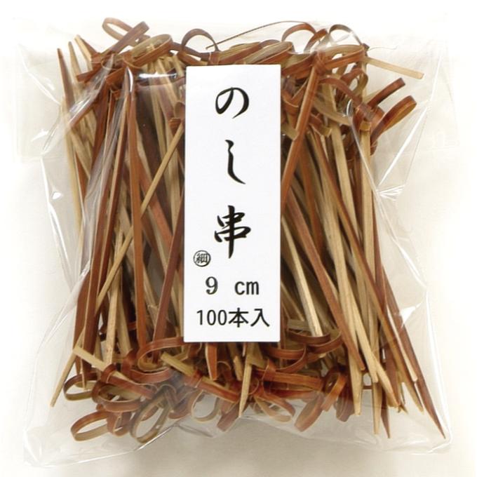【1袋】竹串 のし串(茶・細) 9cm 100入 萬洋 00782894