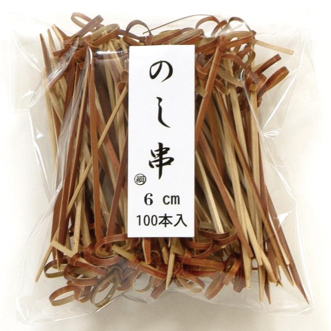 【1袋】竹串 のし串(茶・細) 6cm 100入 萬洋 00782895
