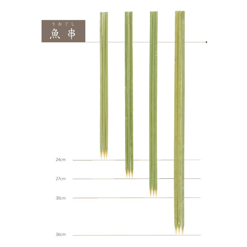 【1組】竹串 魚串 5mm×36cm 100本入 萬洋 00782992