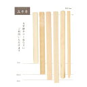【1組】竹串 五平串(面取) 巾15mm×200mm 100本 萬洋 00783002