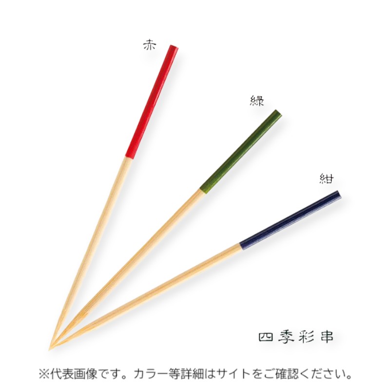 Bamboo Skewers - 【1組】竹串 四季彩串(紺) φ3mm×9cm 50本入 萬洋 00783154