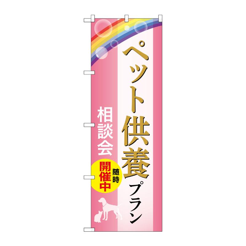 3辺を三巻縫製しているため、カットのみのものと比較し、耐久性があります。サイズ：1800×600mm材質：ポンジ原産国／製造国：日本商品コード00783545メーカー名P・O・Pプロダクツサイズ1800×600mm材質ポンジ関連商品(ケース...