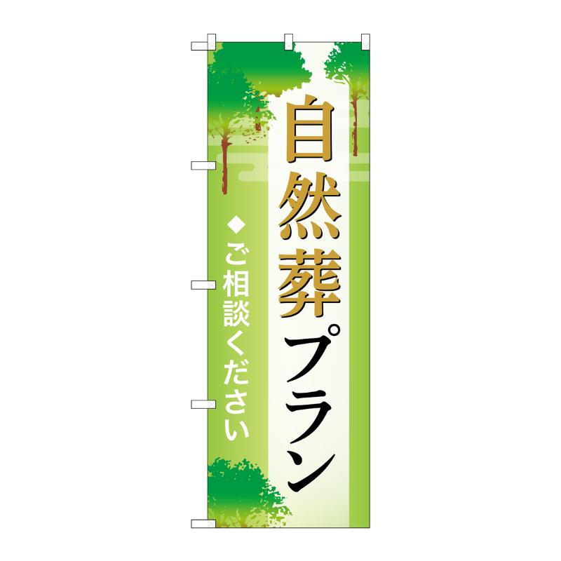3辺を三巻縫製しているため、カットのみのものと比較し、耐久性があります。サイズ：1800×600mm材質：ポンジ原産国／製造国：日本商品コード00783564メーカー名P・O・Pプロダクツサイズ1800×600mm材質ポンジ関連商品(ケース...
