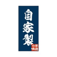 ラベルです。サイズ：20×45mm材質：上質紙原産国／製造国：日本商品コード00293972メーカー名朋JSPサイズ20×45mm材質上質紙関連商品(ケース)SP-199 自家製 手造りの味 500点・注意事項：モニターの発色によって色が異なって見える場合がございます。・領収書については、楽天お客様マイページから、商品出荷後にお客様自身で印刷して頂きますようお願い申し上げます。・本店では一つの注文に対して、複数の送り先を指定することができません。お手数おかけしますが、注文を分けていただきます様お願い致します。・支払い方法で前払いを指定されて、支払いまで日数が空く場合、商品が廃番もしくは欠品になる恐れがございます。ご了承ください。・注文が重なった場合、発送予定日が遅れる可能性がございます。ご了承ください。・お急ぎの場合はなるべく支払い方法で前払い以外を選択いただきます様お願い致します。支払い時期によっては希望納期に間に合わない場合がございます。