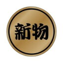 【1000枚】ラベル 23-2413 新物 朋JSP 00539037