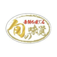 ラベルです。サイズ：30×20mm材質：和紙雲龍原産国／製造国：日本商品コード00584471メーカー名朋JSPサイズ30×20mm材質和紙雲龍関連商品(ケース)SP-103 旬の味覚 300点・注意事項：モニターの発色によって色が異なって見える場合がございます。・領収書については、楽天お客様マイページから、商品出荷後にお客様自身で印刷して頂きますようお願い申し上げます。・本店では一つの注文に対して、複数の送り先を指定することができません。お手数おかけしますが、注文を分けていただきます様お願い致します。・支払い方法で前払いを指定されて、支払いまで日数が空く場合、商品が廃番もしくは欠品になる恐れがございます。ご了承ください。・注文が重なった場合、発送予定日が遅れる可能性がございます。ご了承ください。・お急ぎの場合はなるべく支払い方法で前払い以外を選択いただきます様お願い致します。支払い時期によっては希望納期に間に合わない場合がございます。