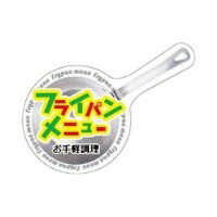 ��500��ۥ�٥� SP-404 �ե饤�ѥ��˥塼 ��JSP 00598640