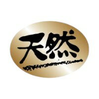 ラベルです。サイズ：23×32mm材質：金艶ホイル原産国／製造国：日本商品コード00644223メーカー名朋JSPサイズ23×32mm材質金艶ホイル関連商品(ケース)20-2157 天然 金艶ホイル 1000点・注意事項：モニターの発色によって色が異なって見える場合がございます。・領収書については、楽天お客様マイページから、商品出荷後にお客様自身で印刷して頂きますようお願い申し上げます。・本店では一つの注文に対して、複数の送り先を指定することができません。お手数おかけしますが、注文を分けていただきます様お願い致します。・支払い方法で前払いを指定されて、支払いまで日数が空く場合、商品が廃番もしくは欠品になる恐れがございます。ご了承ください。・注文が重なった場合、発送予定日が遅れる可能性がございます。ご了承ください。・お急ぎの場合はなるべく支払い方法で前払い以外を選択いただきます様お願い致します。支払い時期によっては希望納期に間に合わない場合がございます。
