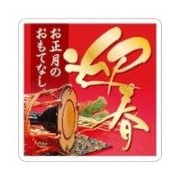 正月用のラベルです。サイズ：40×40mm材質：ミラーコート原産国／製造国：日本商品コード00679460メーカー名朋JSPサイズ40×40mm材質ミラーコート関連商品(ケース)SP-443 迎春 200点・注意事項：モニターの発色によって色が異なって見える場合がございます。・領収書については、楽天お客様マイページから、商品出荷後にお客様自身で印刷して頂きますようお願い申し上げます。・本店では一つの注文に対して、複数の送り先を指定することができません。お手数おかけしますが、注文を分けていただきます様お願い致します。・支払い方法で前払いを指定されて、支払いまで日数が空く場合、商品が廃番もしくは欠品になる恐れがございます。ご了承ください。・注文が重なった場合、発送予定日が遅れる可能性がございます。ご了承ください。・お急ぎの場合はなるべく支払い方法で前払い以外を選択いただきます様お願い致します。支払い時期によっては希望納期に間に合わない場合がございます。