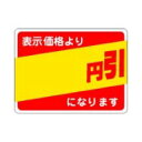 【1組】ラベル 70-7220 円引 1000枚 朋JSP 00761491