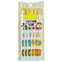 【120袋】割箸 Happy friend 子供元禄箸 10膳 大和物産 00762225