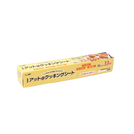 【20本】店舗資材 アットクッキングシート 幅33cm×長さ33m 旭創業 00772799 【20本】店舗資材 アットクッキングシート 幅33cm×長さ33m 旭創業 00772799