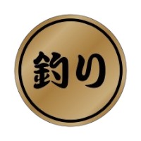 【1000枚】ラベル 23-2418 釣り 朋JSP 00784145