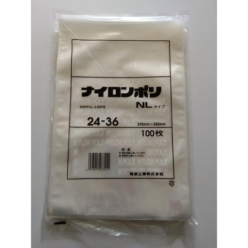 【100枚】真空袋 ナイロンポリ NLタイプ24-36 福助工業 00795008