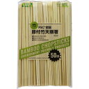 【60袋】割箸 F1 Green Select 節付竹天削箸 21cm裸 50膳 大和物産 00796038