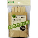 【200袋】カトラリー Green Select 木製袋入スプーン 10本 大和物産 00796044