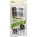 【180袋】カトラリー Green Select バイオマスフォーク10% 10本入 大和物産 00796057