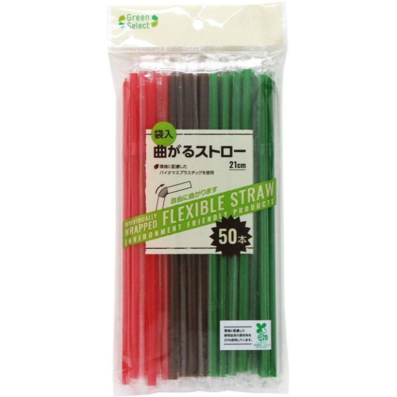 【240袋】ドリンク資材 Green Select バイオマスストロー20％ 50本入 大和物産 007...
