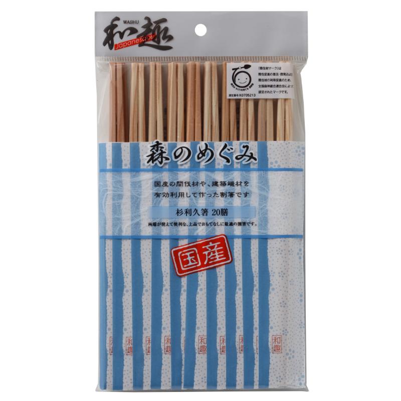 材質：杉　間伐材原産国／製造国：日本品番：050015商品コード00796065メーカー名大和物産材質杉、間伐材関連商品(ケース)森のめぐみ 国産割箸 利久箸 20膳 120点・注意事項：モニターの発色によって色が異なって見える場合がございます。・領収書については、楽天お客様マイページから、商品出荷後にお客様自身で印刷して頂きますようお願い申し上げます。・本店では一つの注文に対して、複数の送り先を指定することができません。お手数おかけしますが、注文を分けていただきます様お願い致します。・支払い方法で前払いを指定されて、支払いまで日数が空く場合、商品が廃番もしくは欠品になる恐れがございます。ご了承ください。・注文が重なった場合、発送予定日が遅れる可能性がございます。ご了承ください。・お急ぎの場合はなるべく支払い方法で前払い以外を選択いただきます様お願い致します。支払い時期によっては希望納期に間に合わない場合がございます。