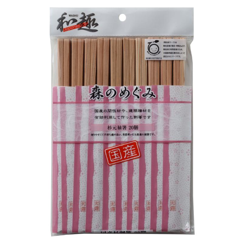 【120袋】割箸 森のめぐみ 国産割箸 杉元禄箸 20膳 大和物産 00796066