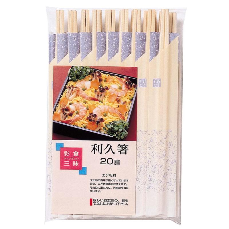 【120袋】割箸 彩食三昧 利久箸 20膳 大和物産 00796067