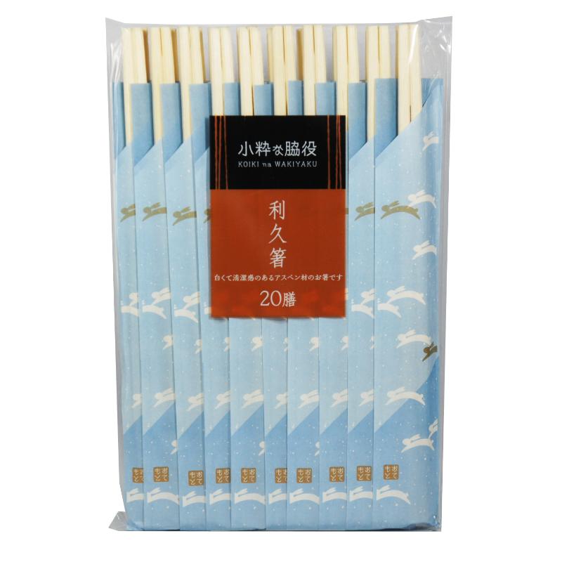【120袋】割箸 新小粋な脇役 利久箸 20膳 大和物産 00796081