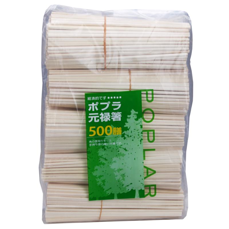 Chopsticks - 【10袋】割箸 ポプラ元禄箸(裸) 500膳 大和物産 00796090