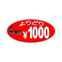 ��1000��ۥ�٥� 70-7411 4�ѥå���1000 ��JSP 00797437