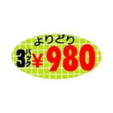 【1000枚】ラベル 70-7424 3パック¥980円 朋JSP 00797438(3)