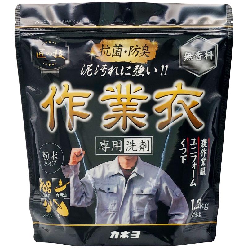 カネヨ石鹸 匠の技 粉末作業衣洗剤 1.2kg