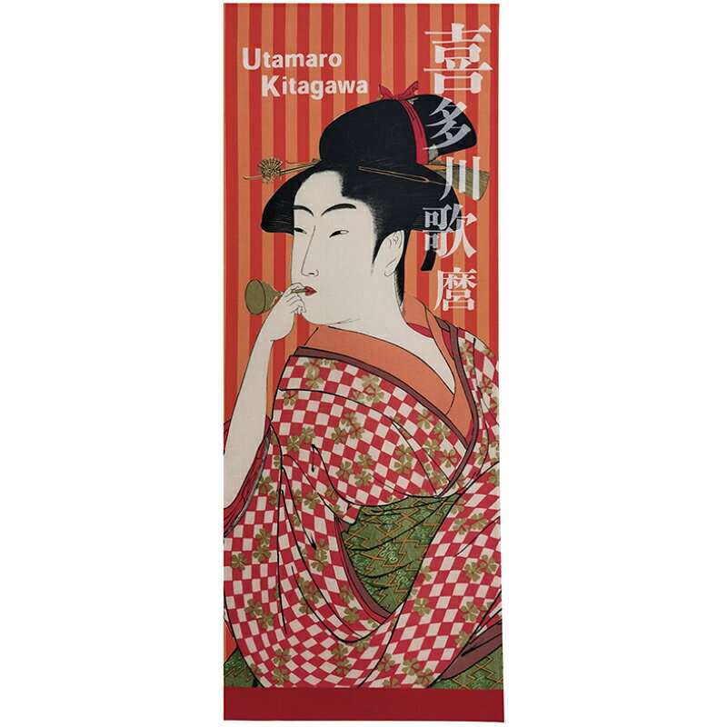 【1枚】[N] 手拭 喜多川歌麿 ビードロを吹く娘 52750 P・O・Pプロダクツ 00800273