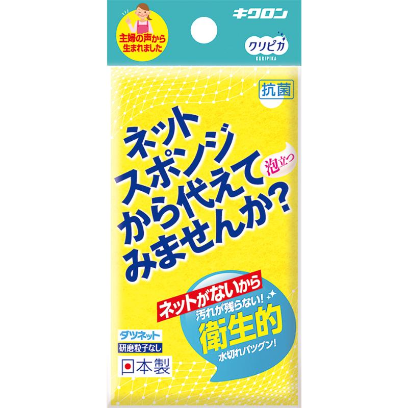 水切れ、泡切れよく、洗剤や食物カスの洗い残しがとても少なく衛生的です。折り曲げやすい薄さであらゆる食器に。サイズ：70×20×130mm材質：ナイロン(研磨粒子なし不織布)、ポリウレタン重量：8g原産国／製造国：日本品番：139210商品コード00627602メーカー名キクロンサイズ70×20×130mm材質ナイロン(研磨粒子なし不織布)、ポリウレタン重量8.00g関連商品(バラ)クリピカ ダツネット Y 10点関連商品(ケース)クリピカ ダツネット Y 120点・注意事項：モニターの発色によって色が異なって見える場合がございます。・領収書については、楽天お客様マイページから、商品出荷後にお客様自身で印刷して頂きますようお願い申し上げます。・本店では一つの注文に対して、複数の送り先を指定することができません。お手数おかけしますが、注文を分けていただきます様お願い致します。・支払い方法で前払いを指定されて、支払いまで日数が空く場合、商品が廃番もしくは欠品になる恐れがございます。ご了承ください。・注文が重なった場合、発送予定日が遅れる可能性がございます。ご了承ください。・お急ぎの場合はなるべく支払い方法で前払い以外を選択いただきます様お願い致します。支払い時期によっては希望納期に間に合わない場合がございます。