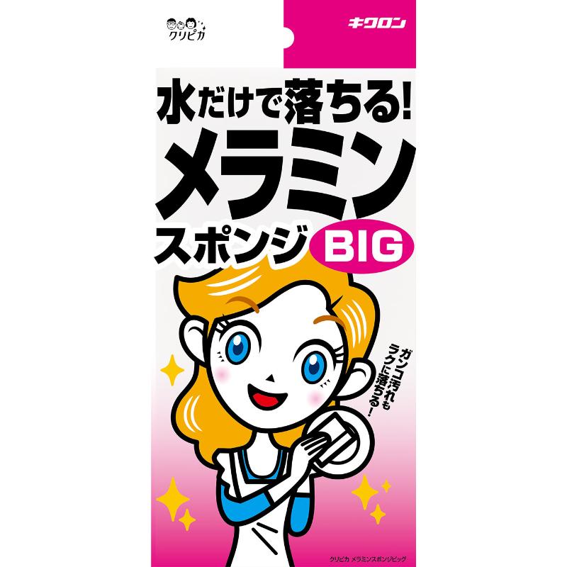 【60点】衛生資材 クリピカ メラミンスポンジビッグ キクロン 00789102